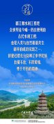 习言道｜中法两国共有独立